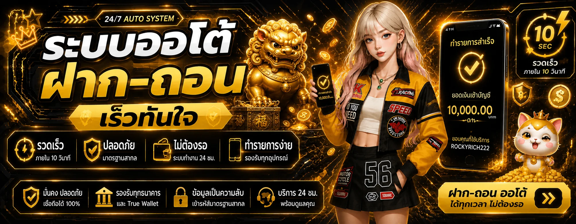 ROCKYRICH222 ทางเข้า สมัคร และโปรโมชั่นล่าสุด | เว็บหลัก